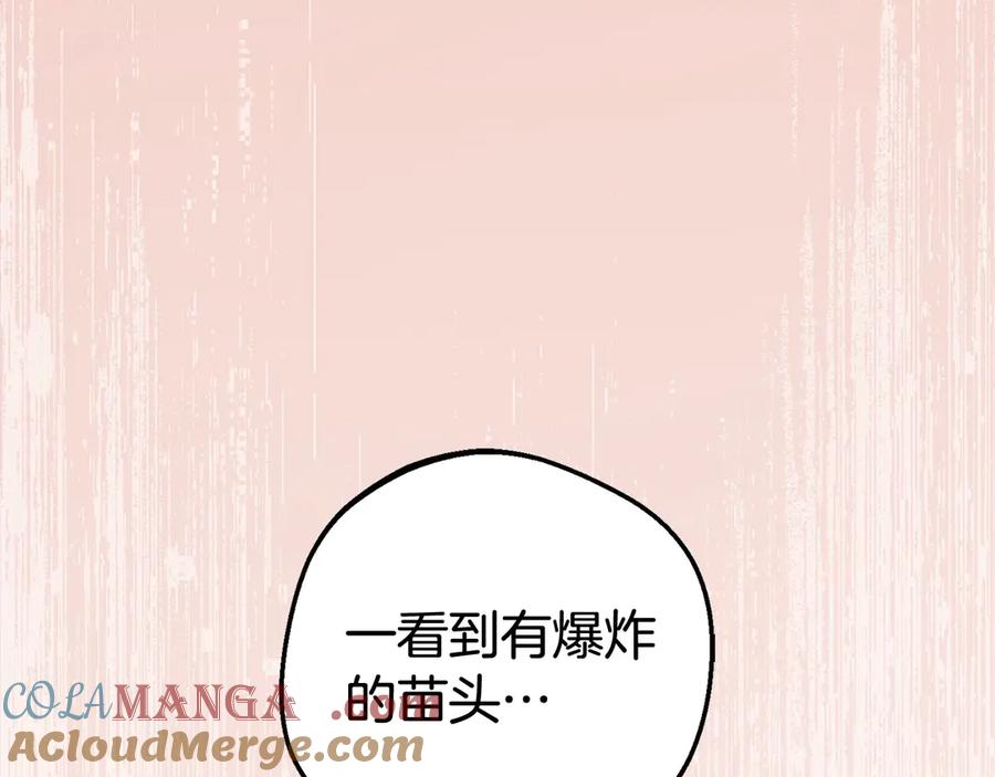 反派少女被爱意围绕 第62话 不想让孩子继承痛苦 第33页