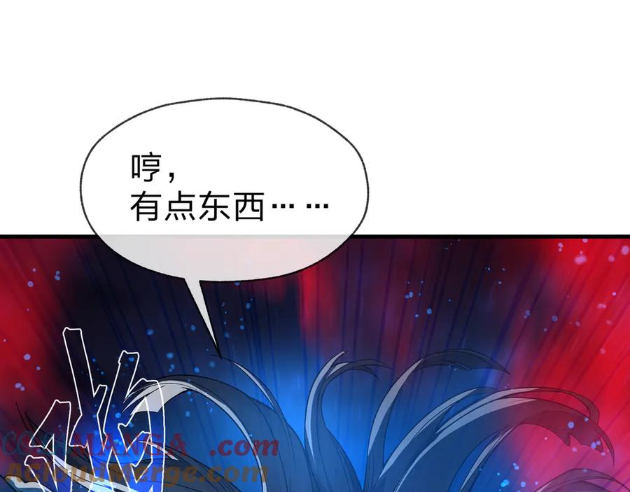《大爱魔尊，女徒弟都想杀我》第61话 你也配自称纯爱？ 第37页