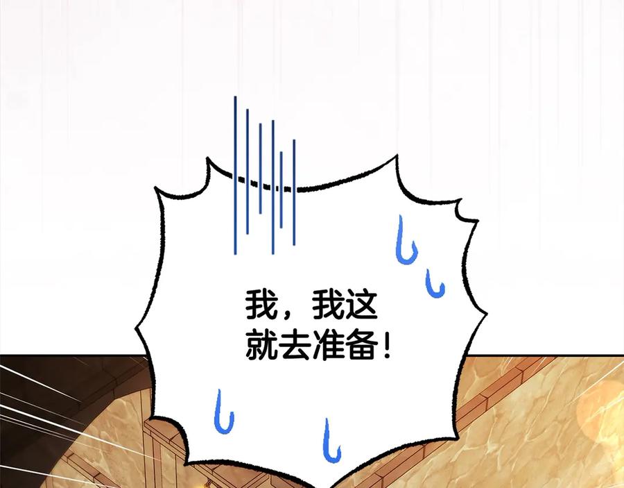 反派少女被爱意围绕 第62话 不想让孩子继承痛苦 第116页