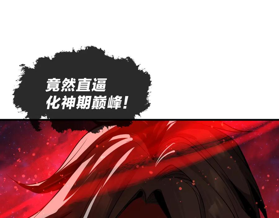 《大爱魔尊，女徒弟都想杀我》第61话 你也配自称纯爱？ 第56页