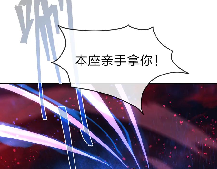 《大爱魔尊，女徒弟都想杀我》第61话 你也配自称纯爱？ 第27页