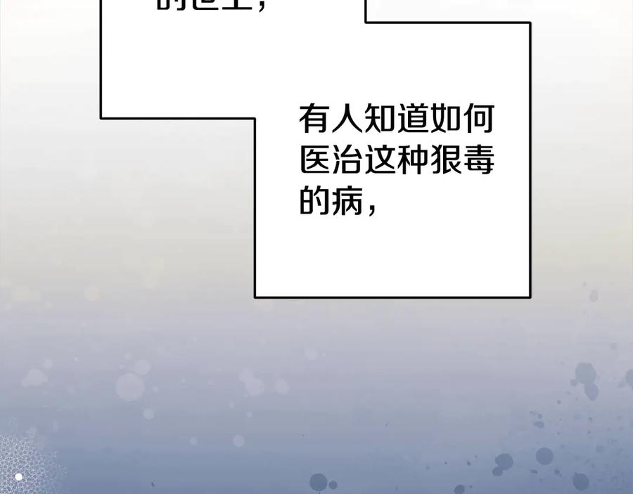 反派少女被爱意围绕 第62话 不想让孩子继承痛苦 第58页