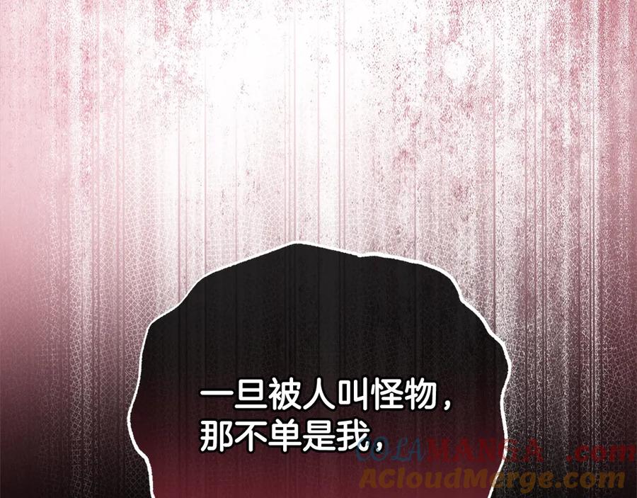 反派少女被爱意围绕 第62话 不想让孩子继承痛苦 第89页