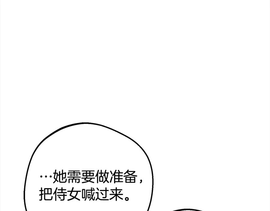反派少女被爱意围绕 第62话 不想让孩子继承痛苦 第104页