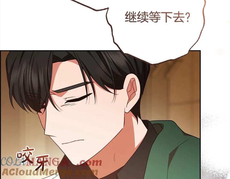 反派少女被爱意围绕 第62话 不想让孩子继承痛苦 第133页