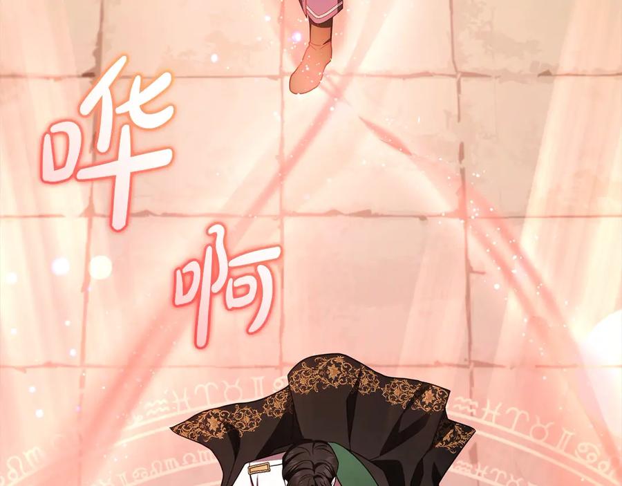 反派少女被爱意围绕 第62话 不想让孩子继承痛苦 第19页