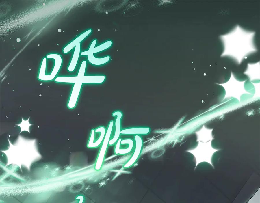 反派少女被爱意围绕 第62话 不想让孩子继承痛苦 第144页
