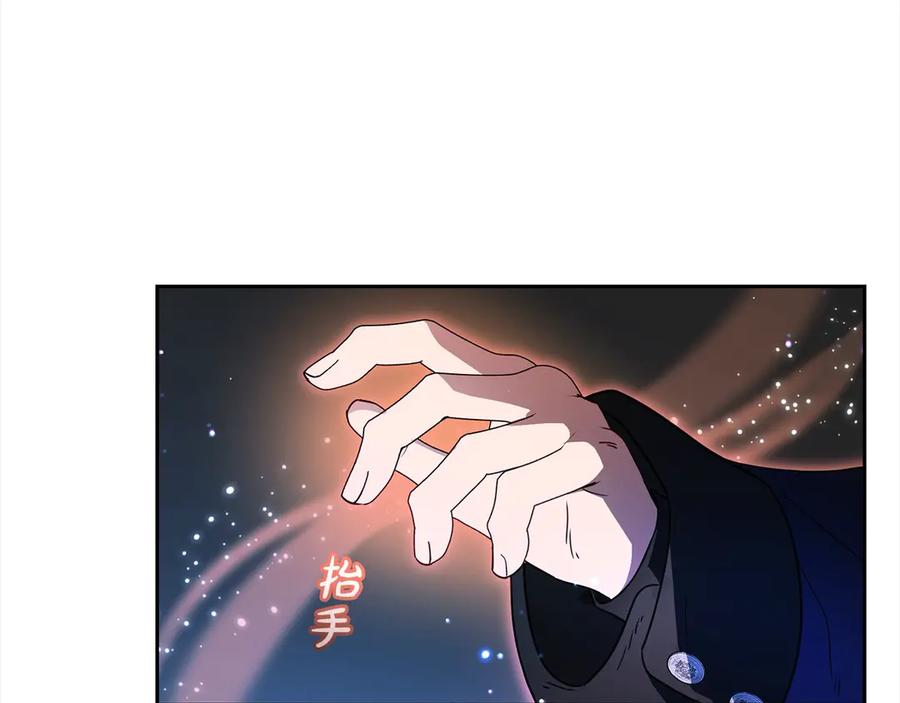 反派少女被爱意围绕 第62话 不想让孩子继承痛苦 第16页