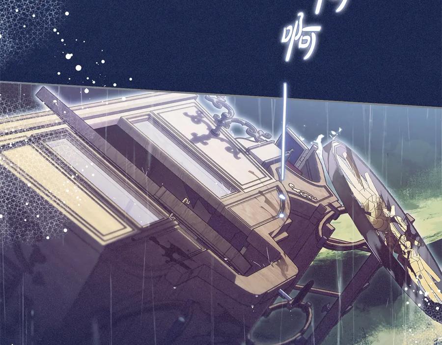反派少女被爱意围绕 第62话 不想让孩子继承痛苦 第62页