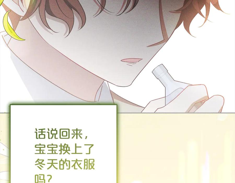 反派少女被爱意围绕 第63话 想到曾经的自己… 第143页