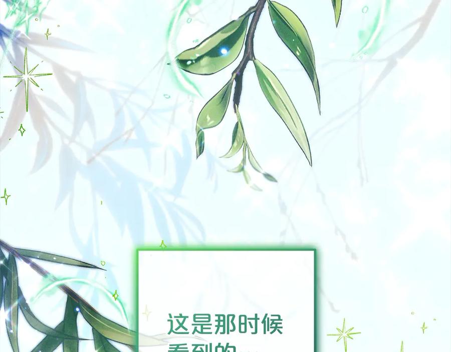 反派少女被爱意围绕 第63话 想到曾经的自己… 第134页