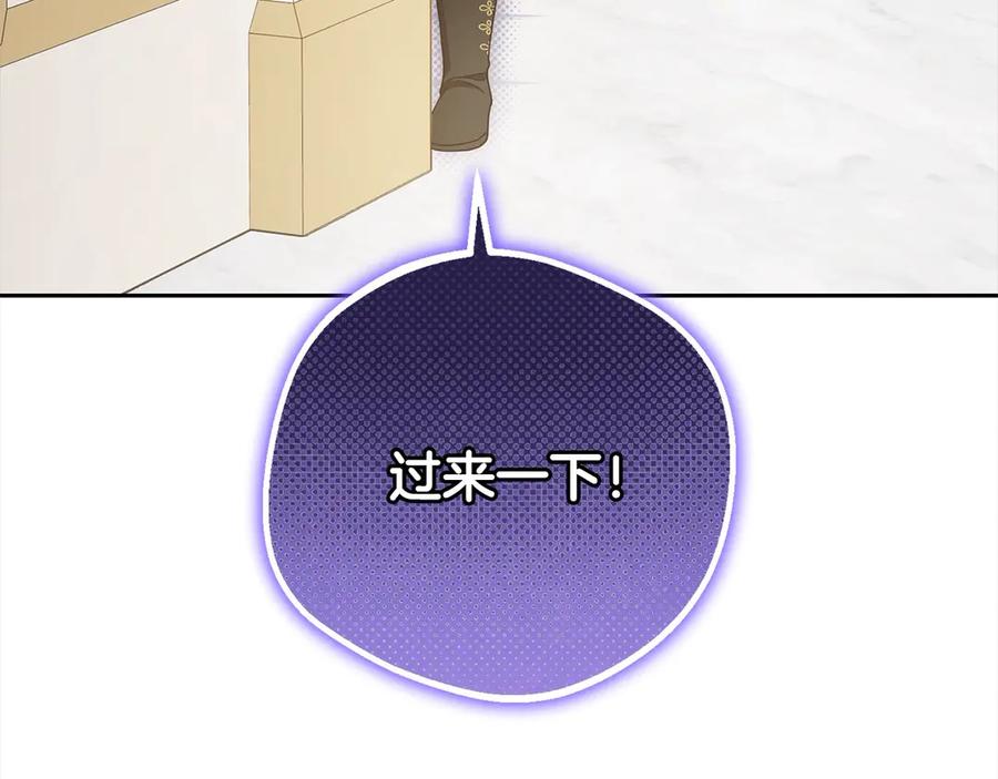 反派少女被爱意围绕 第63话 想到曾经的自己… 第198页