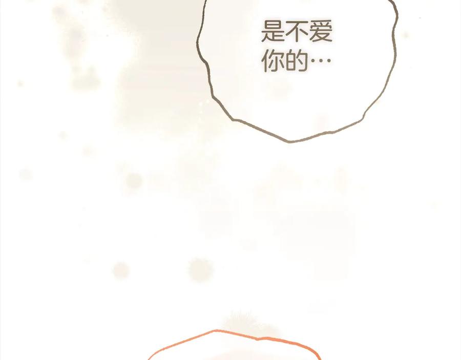 反派少女被爱意围绕 第63话 想到曾经的自己… 第64页