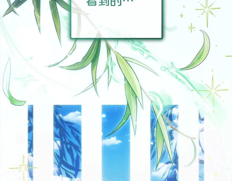 反派少女被爱意围绕 第63话 想到曾经的自己… 第135页