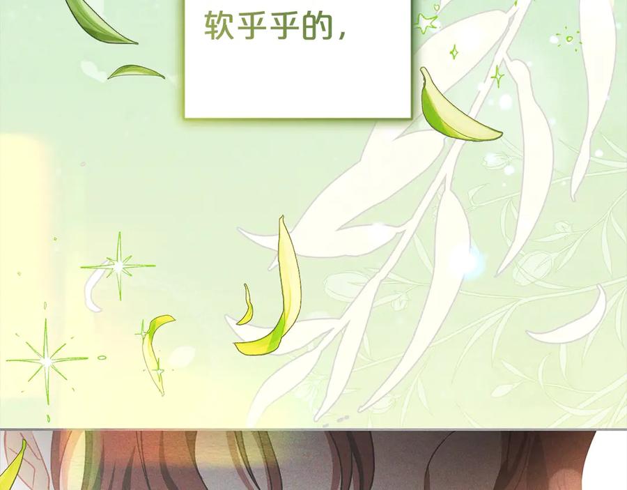 反派少女被爱意围绕 第63话 想到曾经的自己… 第142页