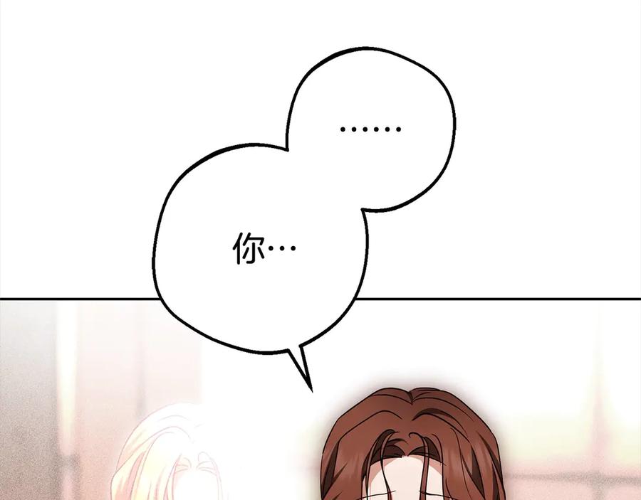 反派少女被爱意围绕 第63话 想到曾经的自己… 第36页