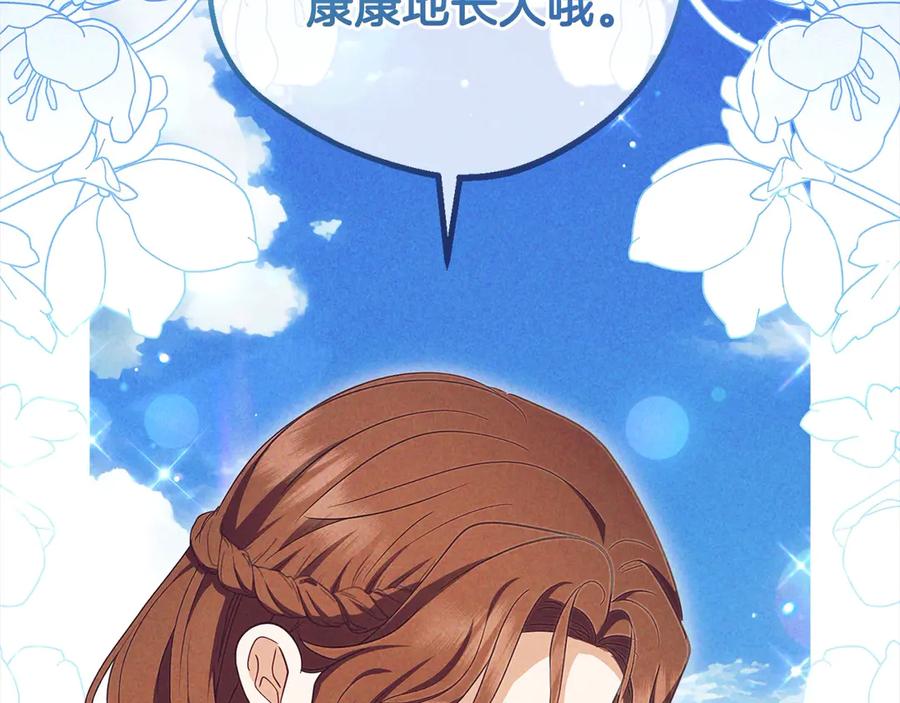 反派少女被爱意围绕 第63话 想到曾经的自己… 第179页