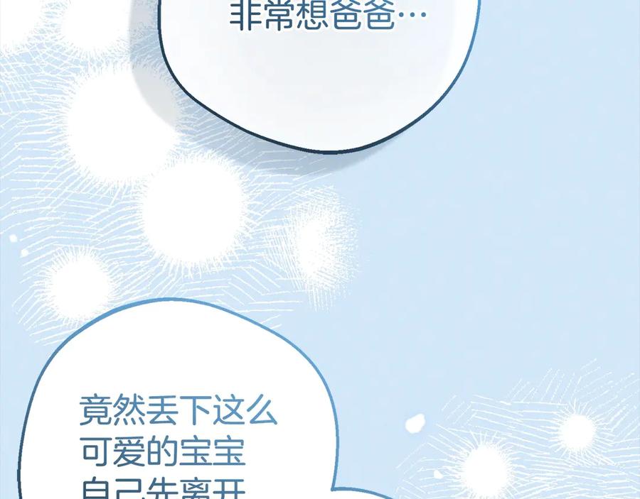 反派少女被爱意围绕 第63话 想到曾经的自己… 第175页