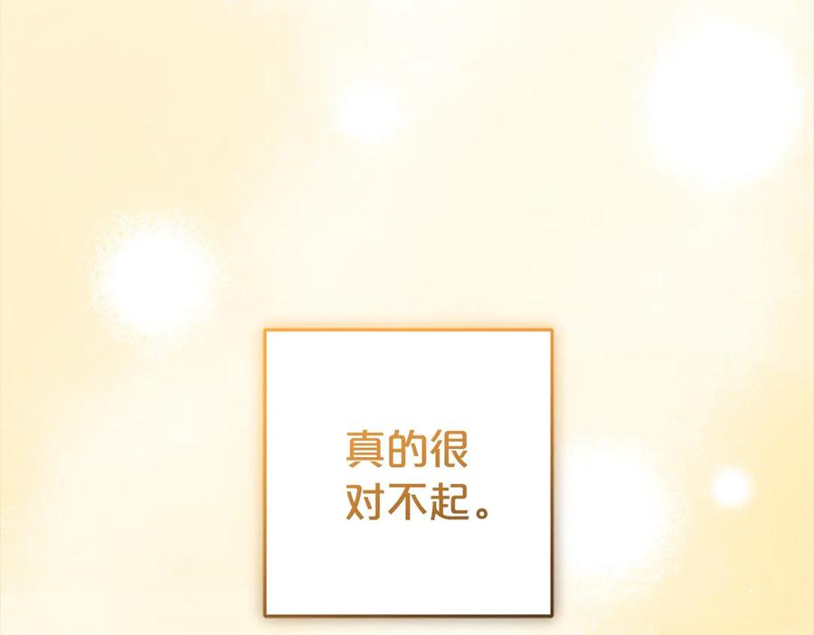 反派少女被爱意围绕 第63话 想到曾经的自己… 第52页