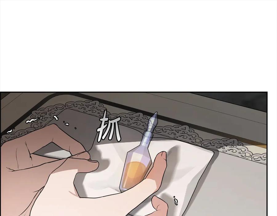 反派少女被爱意围绕 第63话 想到曾经的自己… 第122页
