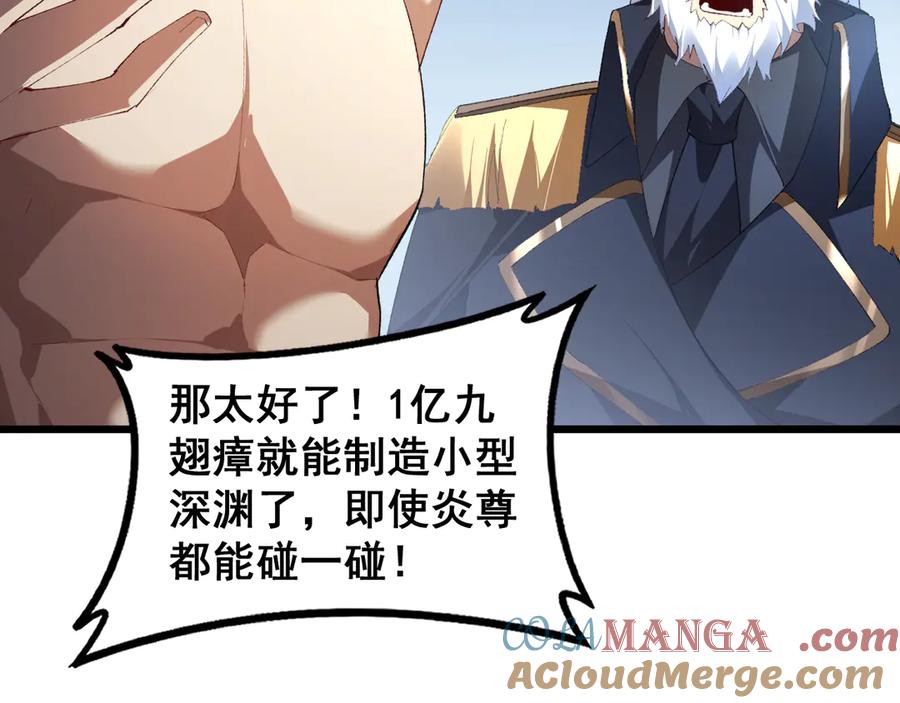 《虫族主宰：我玩的就是天灾》第64话 推平地渊 第109页