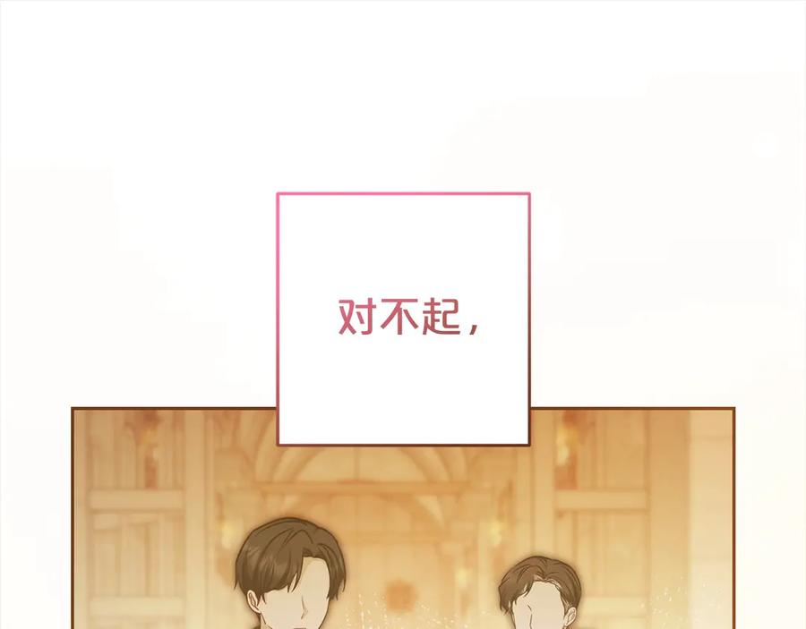 反派少女被爱意围绕 第63话 想到曾经的自己… 第50页