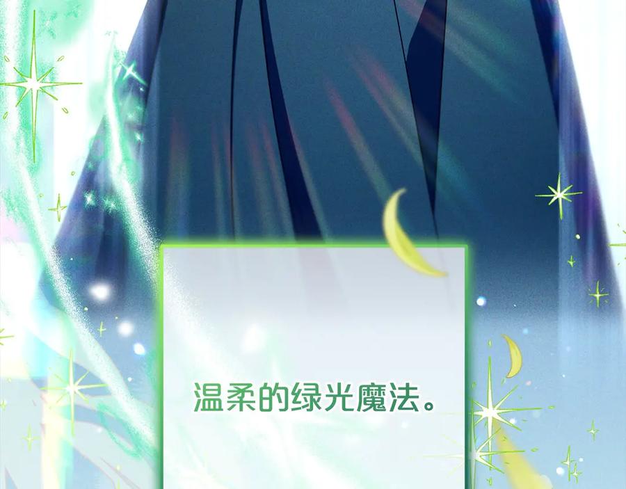 反派少女被爱意围绕 第63话 想到曾经的自己… 第139页