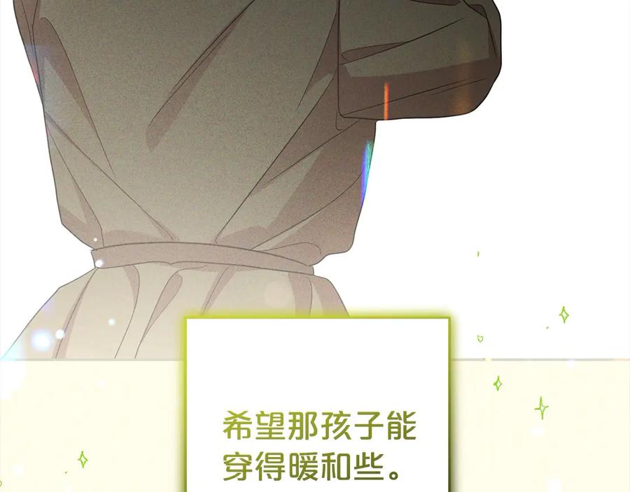 反派少女被爱意围绕 第63话 想到曾经的自己… 第146页