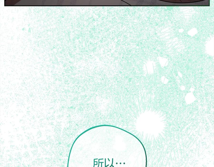反派少女被爱意围绕 第63话 想到曾经的自己… 第84页
