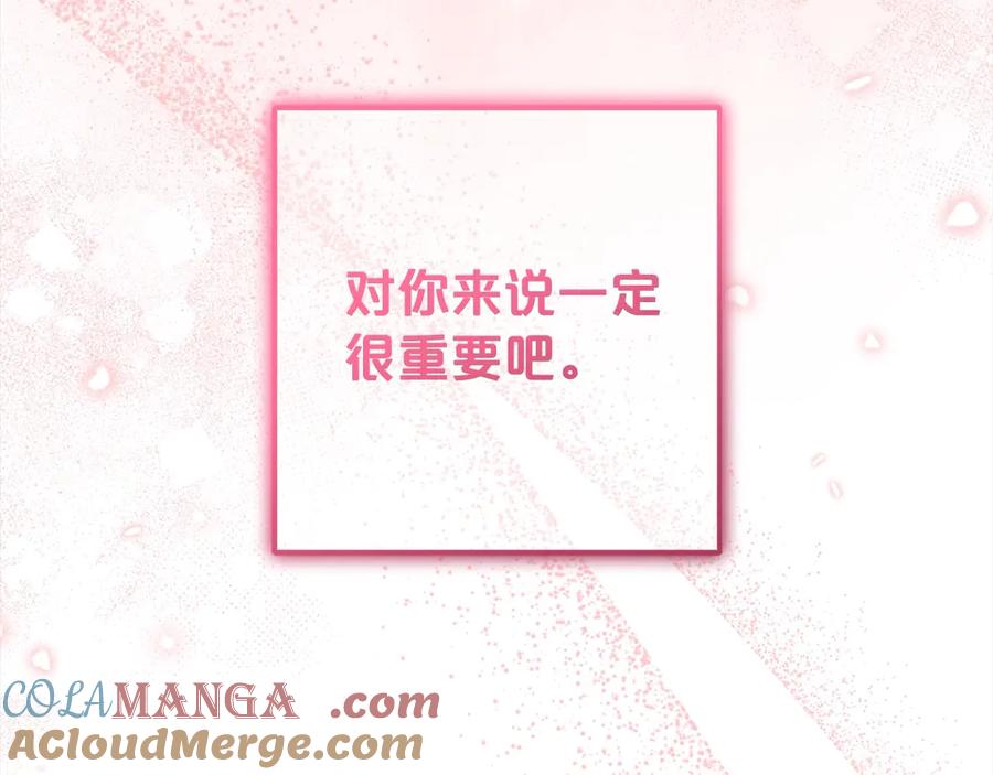 反派少女被爱意围绕 第63话 想到曾经的自己… 第45页