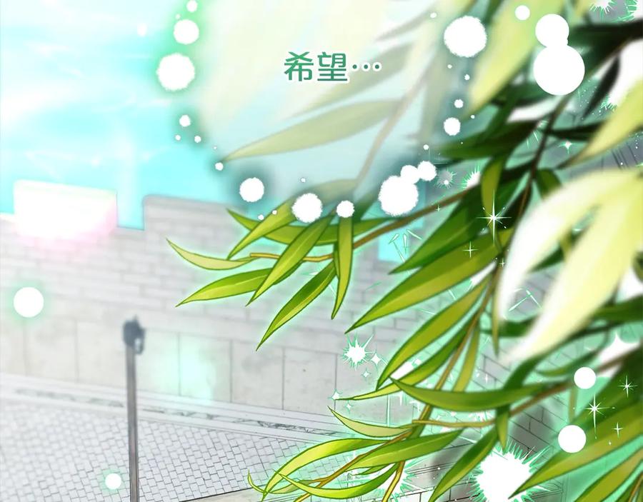 反派少女被爱意围绕 第63话 想到曾经的自己… 第152页