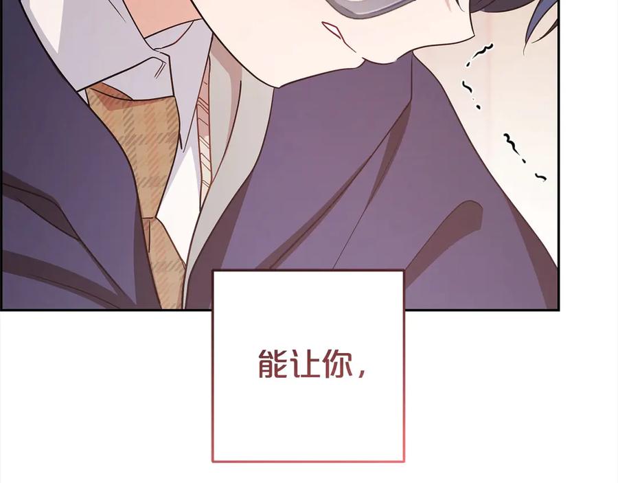 反派少女被爱意围绕 第63话 想到曾经的自己… 第40页