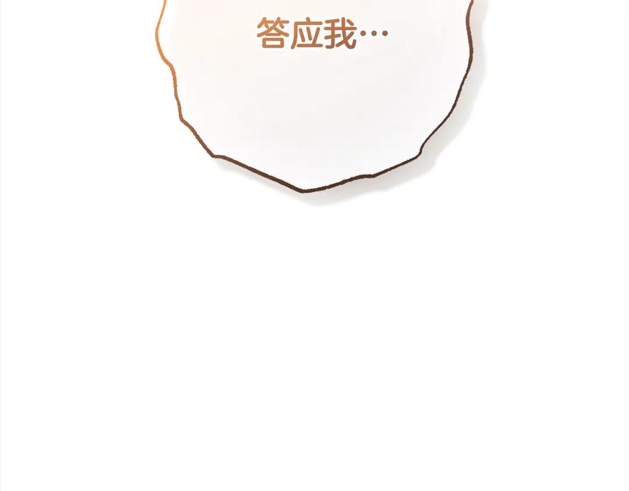 反派少女被爱意围绕 第63话 想到曾经的自己… 第35页