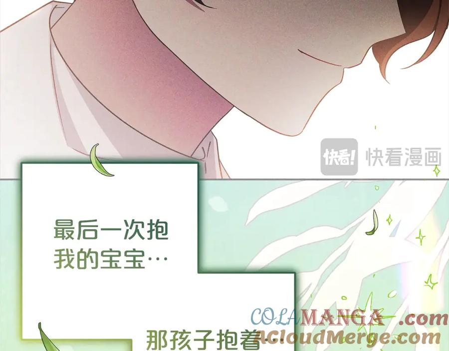 反派少女被爱意围绕 第63话 想到曾经的自己… 第141页