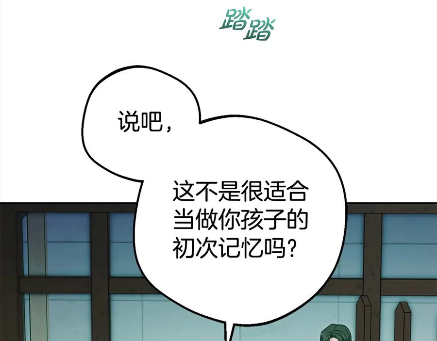 反派少女被爱意围绕 第63话 想到曾经的自己… 第18页