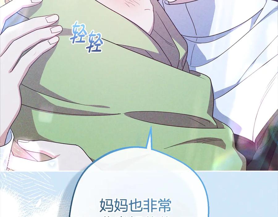 反派少女被爱意围绕 第63话 想到曾经的自己… 第174页