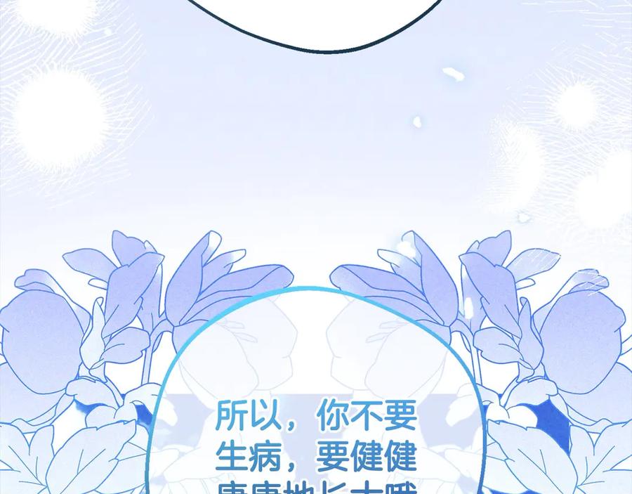 反派少女被爱意围绕 第63话 想到曾经的自己… 第178页