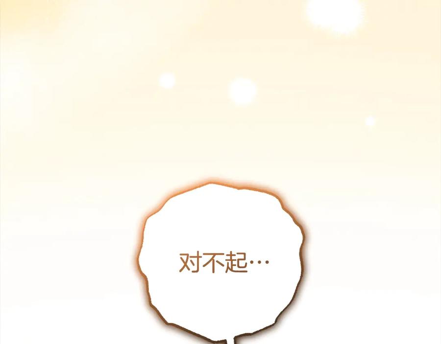 反派少女被爱意围绕 第63话 想到曾经的自己… 第55页