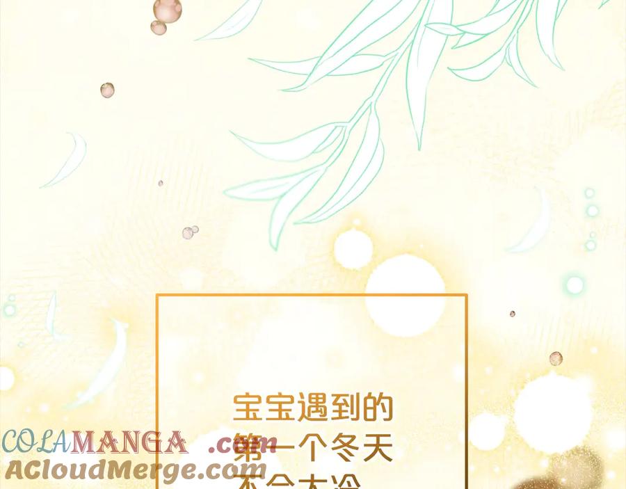 反派少女被爱意围绕 第63话 想到曾经的自己… 第149页