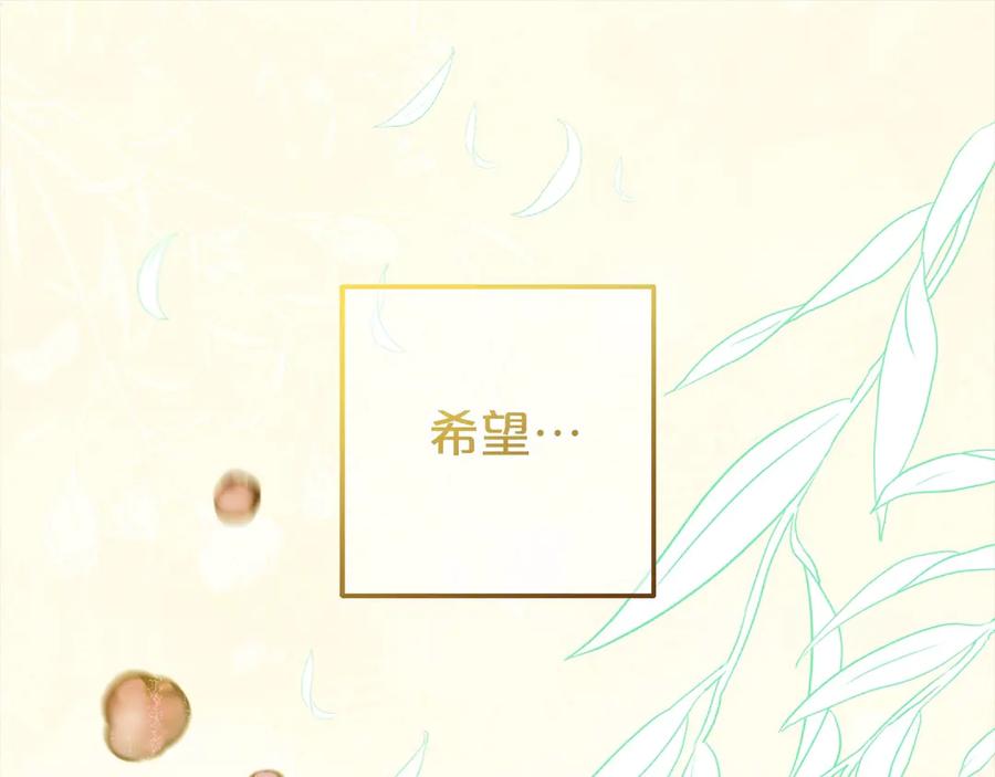 反派少女被爱意围绕 第63话 想到曾经的自己… 第148页
