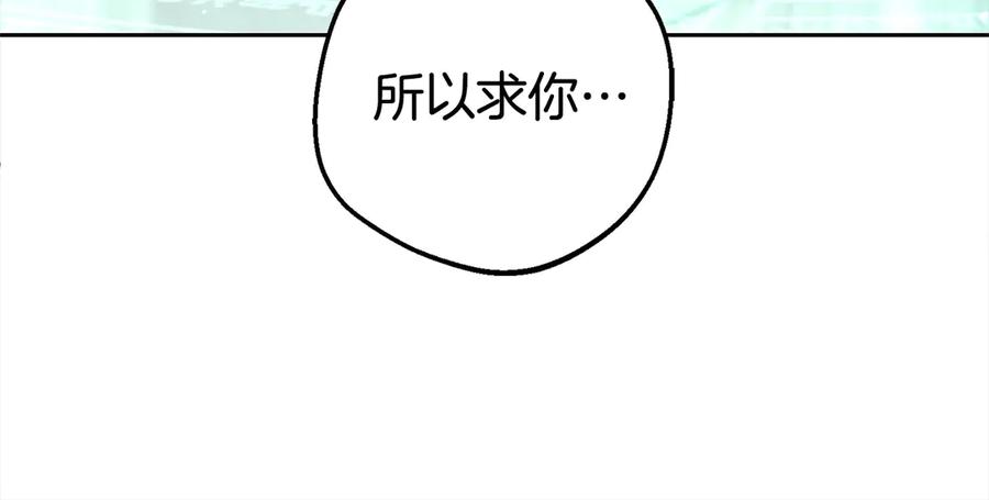 反派少女被爱意围绕 第63话 想到曾经的自己… 第27页