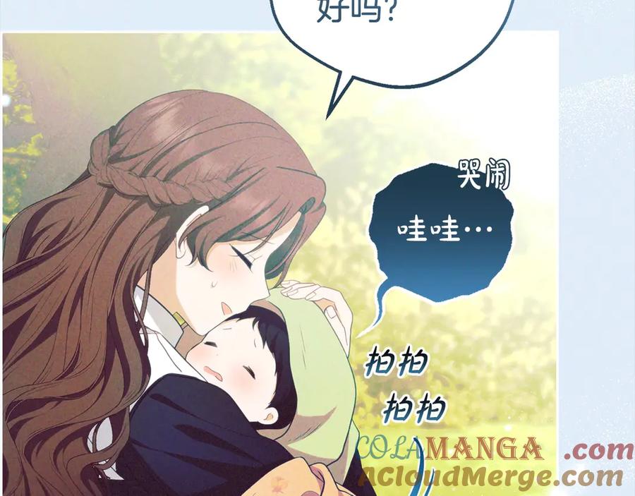 反派少女被爱意围绕 第63话 想到曾经的自己… 第169页