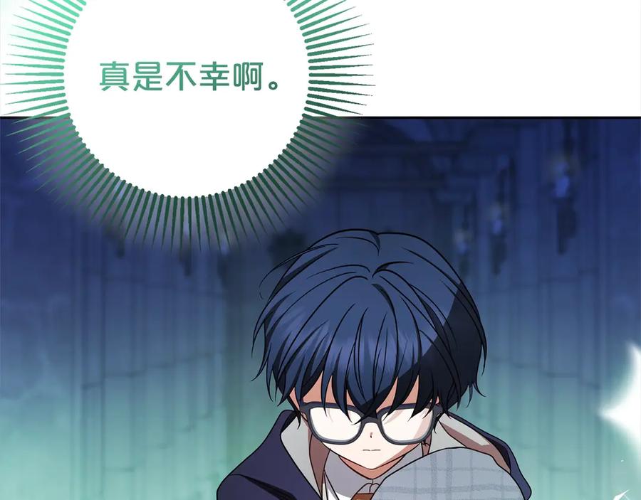 反派少女被爱意围绕 第63话 想到曾经的自己… 第15页