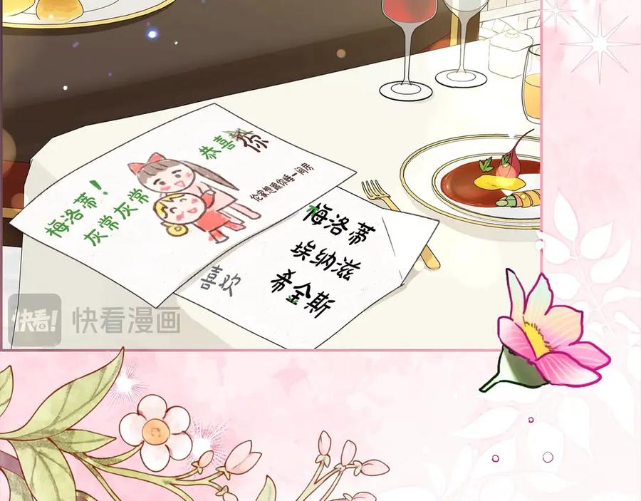 反派少女被爱意围绕 第63话 想到曾经的自己… 第190页