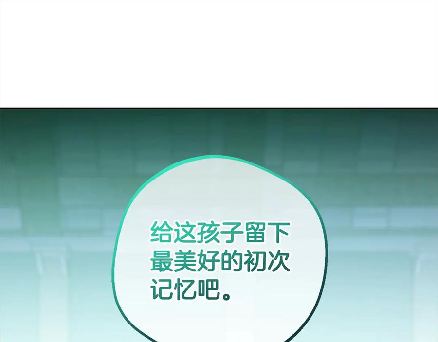 反派少女被爱意围绕 第63话 想到曾经的自己… 第28页