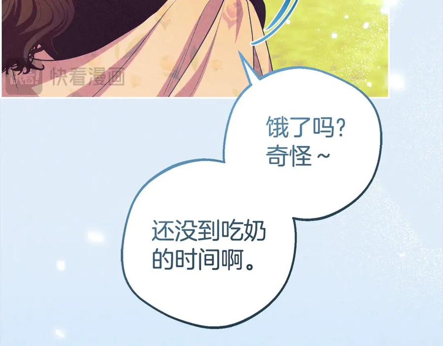 反派少女被爱意围绕 第63话 想到曾经的自己… 第170页