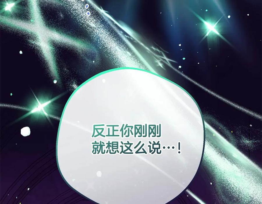 反派少女被爱意围绕 第63话 想到曾经的自己… 第3页