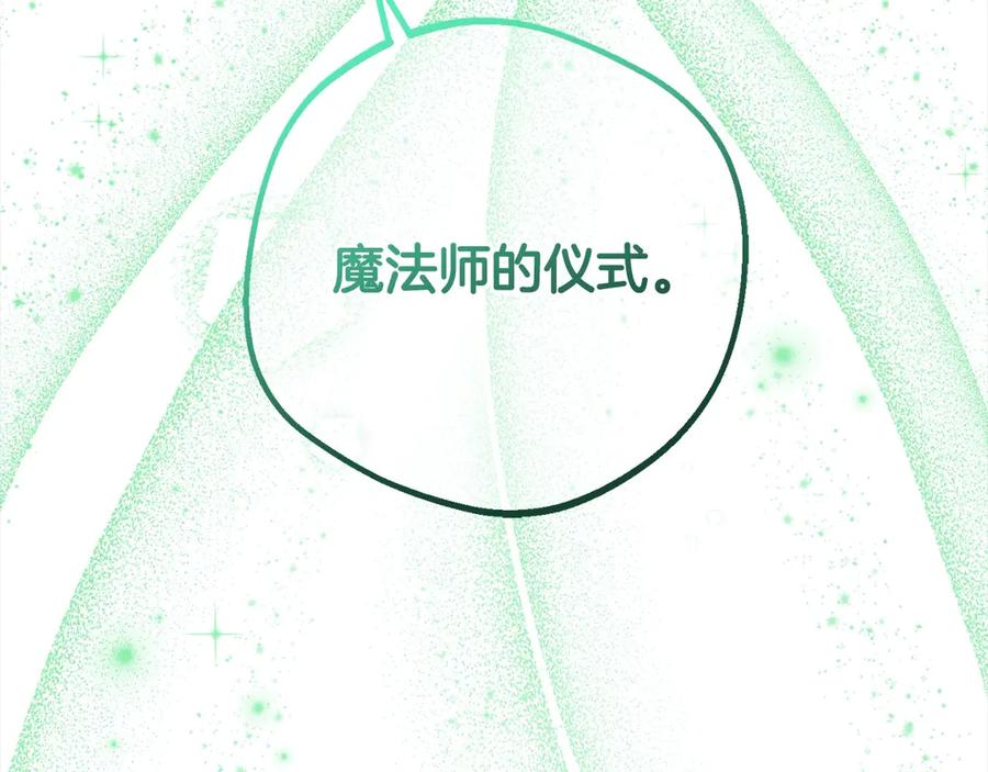 反派少女被爱意围绕 第63话 想到曾经的自己… 第75页