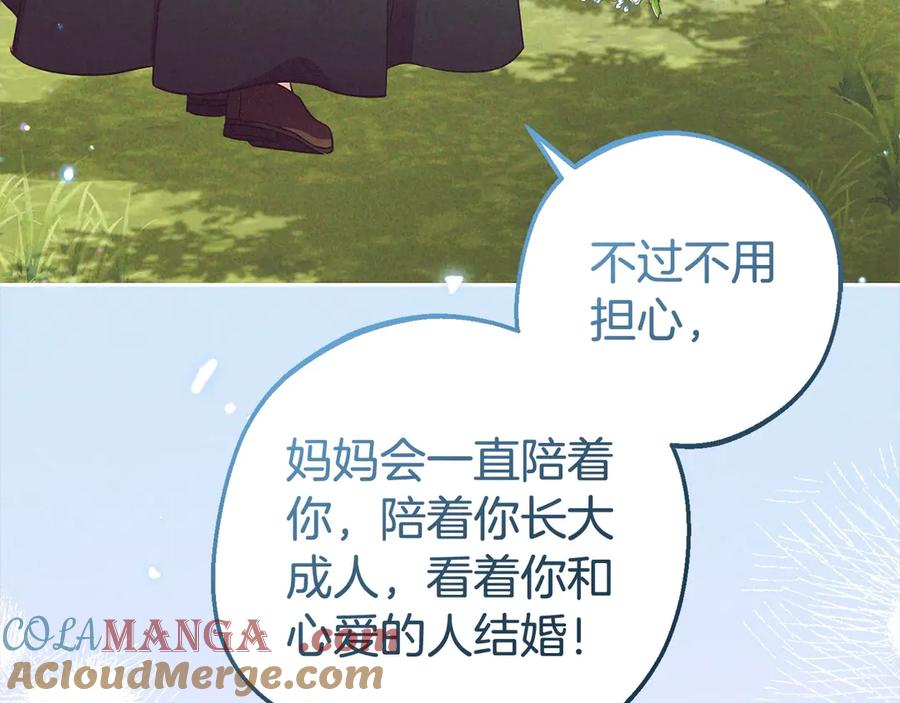 反派少女被爱意围绕 第63话 想到曾经的自己… 第177页