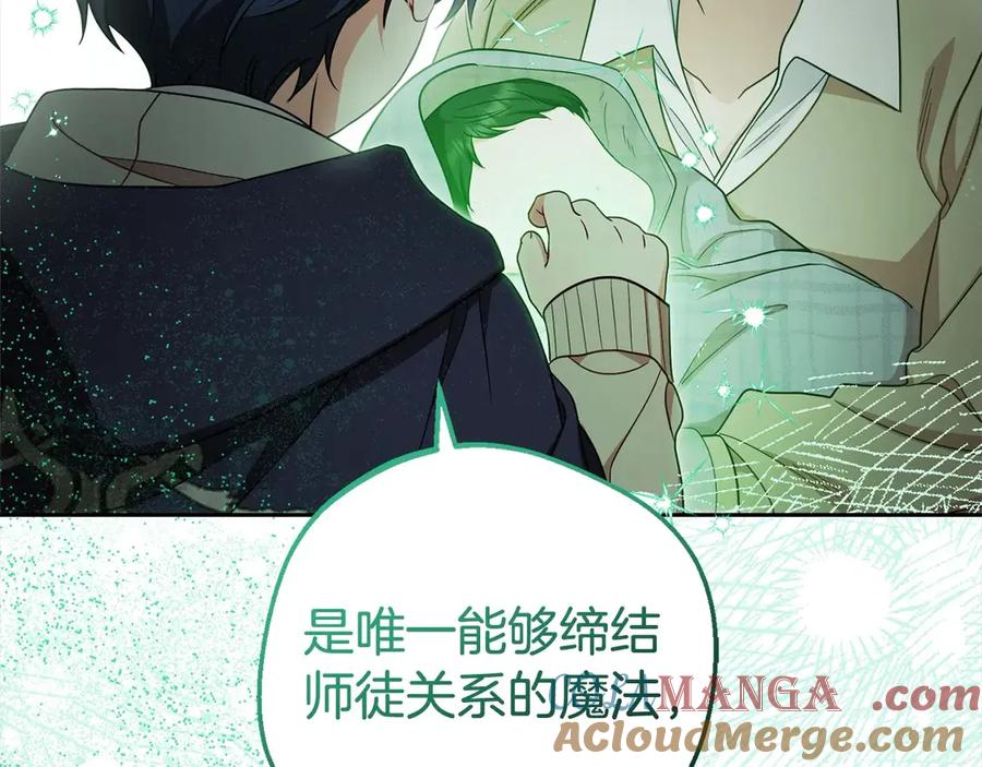 反派少女被爱意围绕 第63话 想到曾经的自己… 第77页
